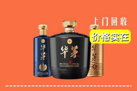 东莞麻涌镇回收华茅酒