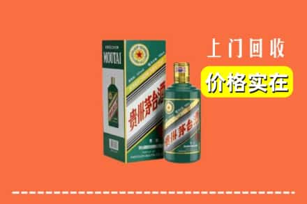 东莞麻涌镇回收纪念茅台酒